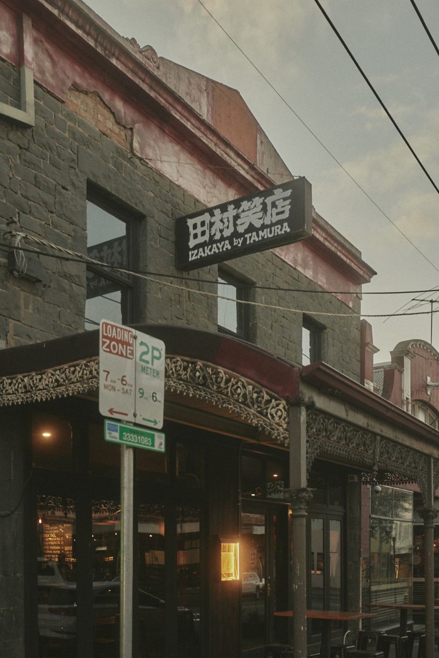 The entrance to Izakaya by Tamura in Melbourne